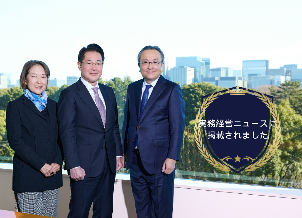 月刊実務経営に掲載されました