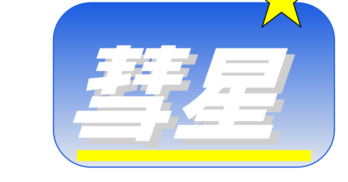2026年 すいせい学習会奨学金の募集を開始いたしました